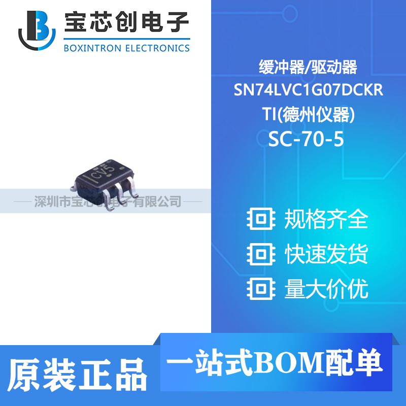 Ӧ SN74LVC1G07DCKR SC-70-5 TI() /