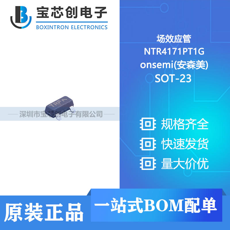 Ӧ NTR4171PT1G SOT-23 onsemi(ɭ) ЧӦ