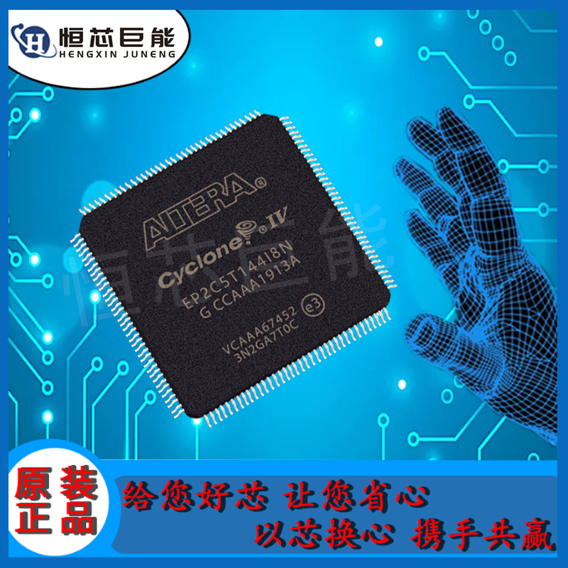 EP2C5T144I8N