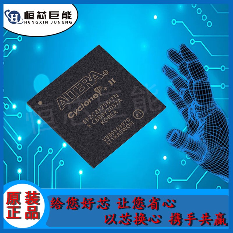 EP2C8F256I7N