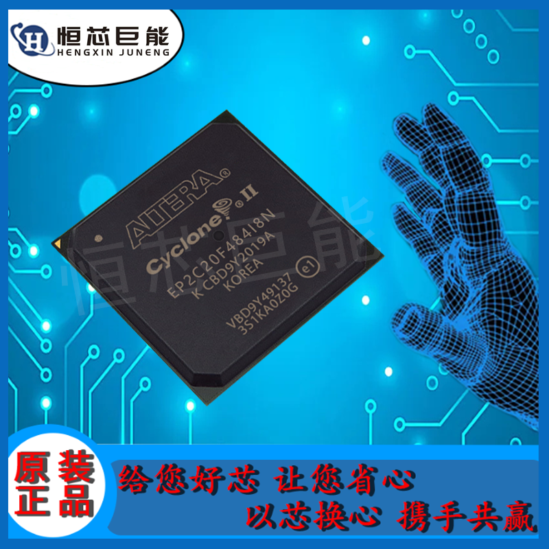 EP2C20F484IN