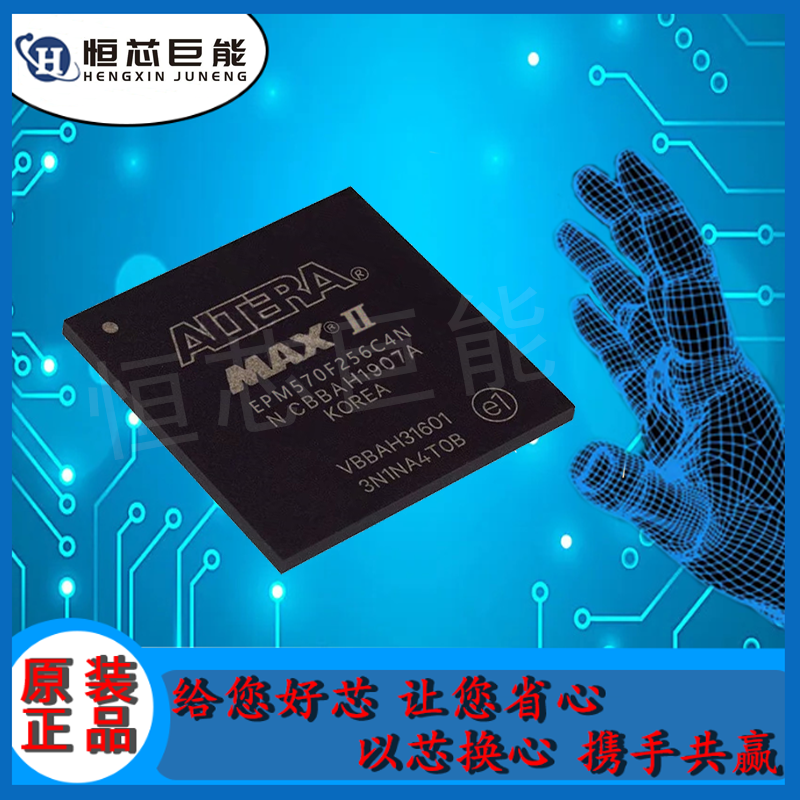 EPM570F256C4N