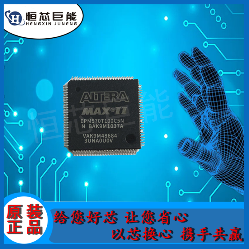EPM570T100C5N