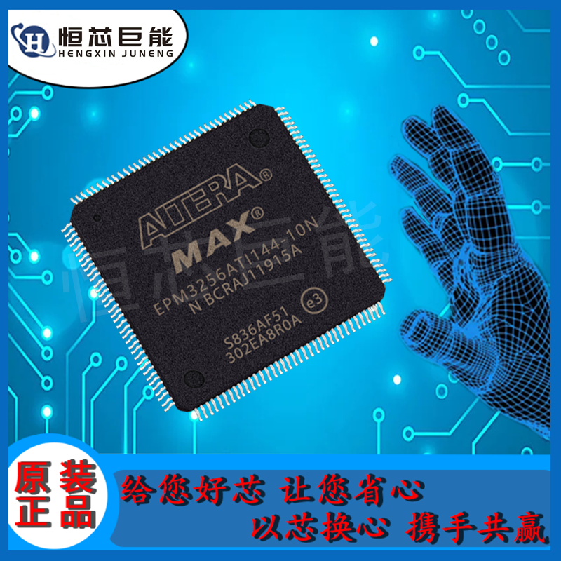 EPM3256ATI144-10N