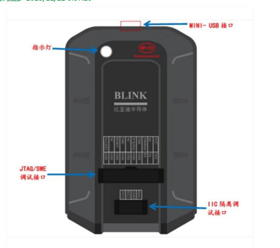 供应BYD比亚迪 MCU开发工具BLINK 可调电压