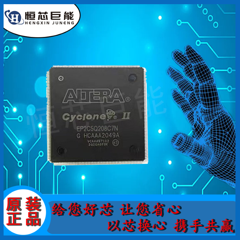 EP2C5Q208C7N