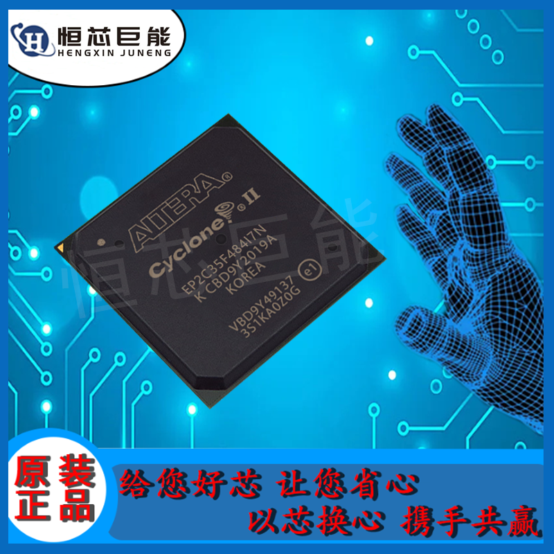 EP2C35F484I7N