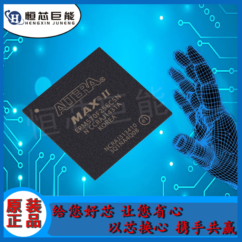 EPM570F256C5N