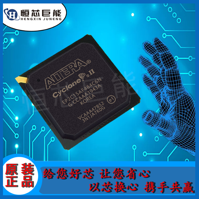 EP2C15AF484C6N