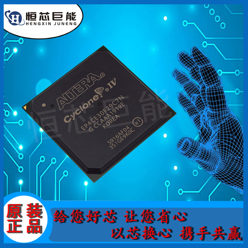 EP4CE30F29C7