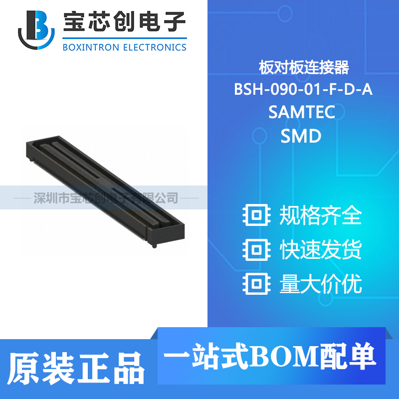 供应 BSH-090-01-F-D-A SMD Sunlord(顺络) 共模滤波器