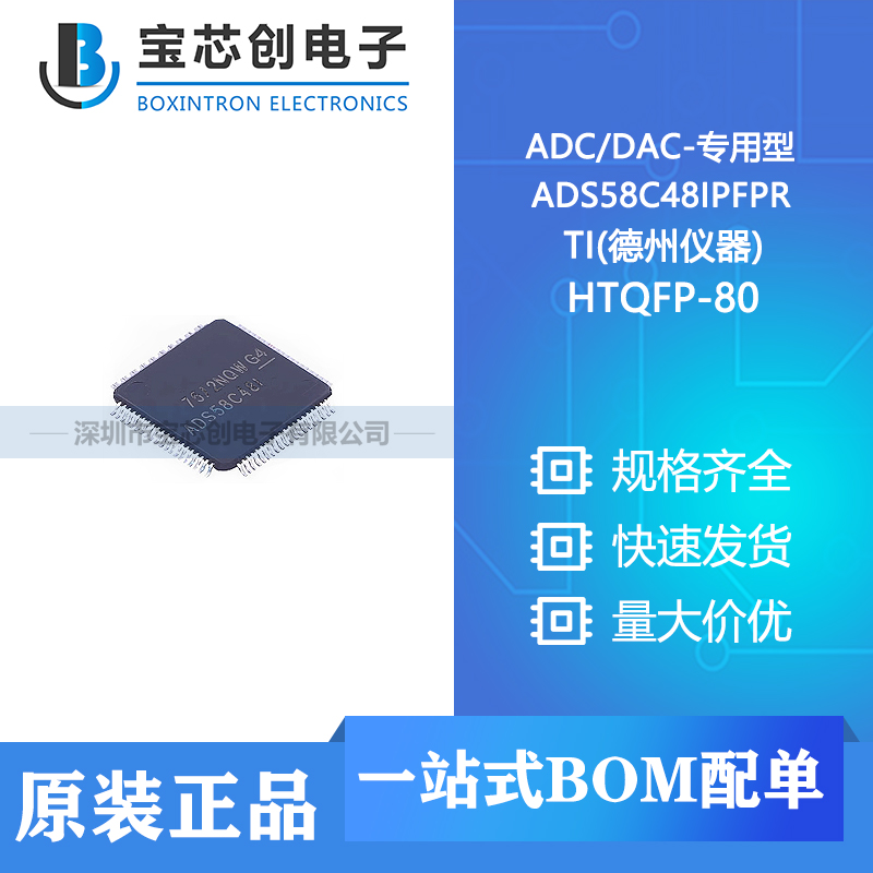 Ӧ ADS58C48IPFPR HTQFP-80 TI() ADC/DAC-ר