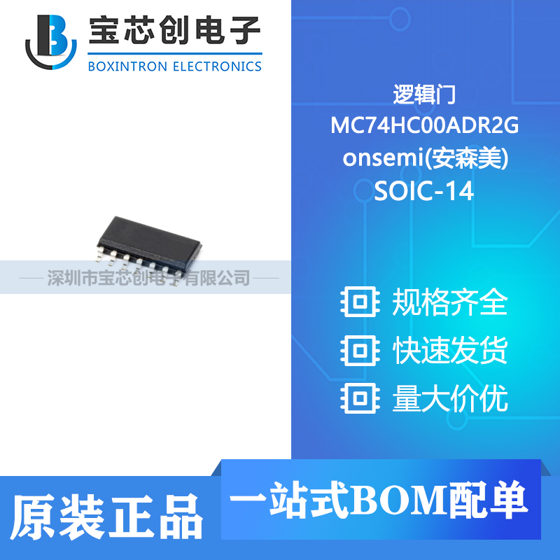Ӧ MC74HC00ADR2G SOIC-14 onsemi(ɭ) ߼