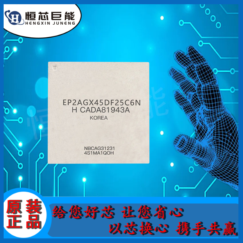 EP2AGX45DF25C6N