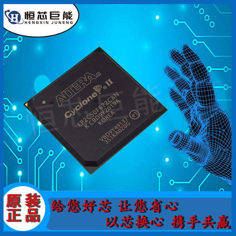 EP2C50F672C8N