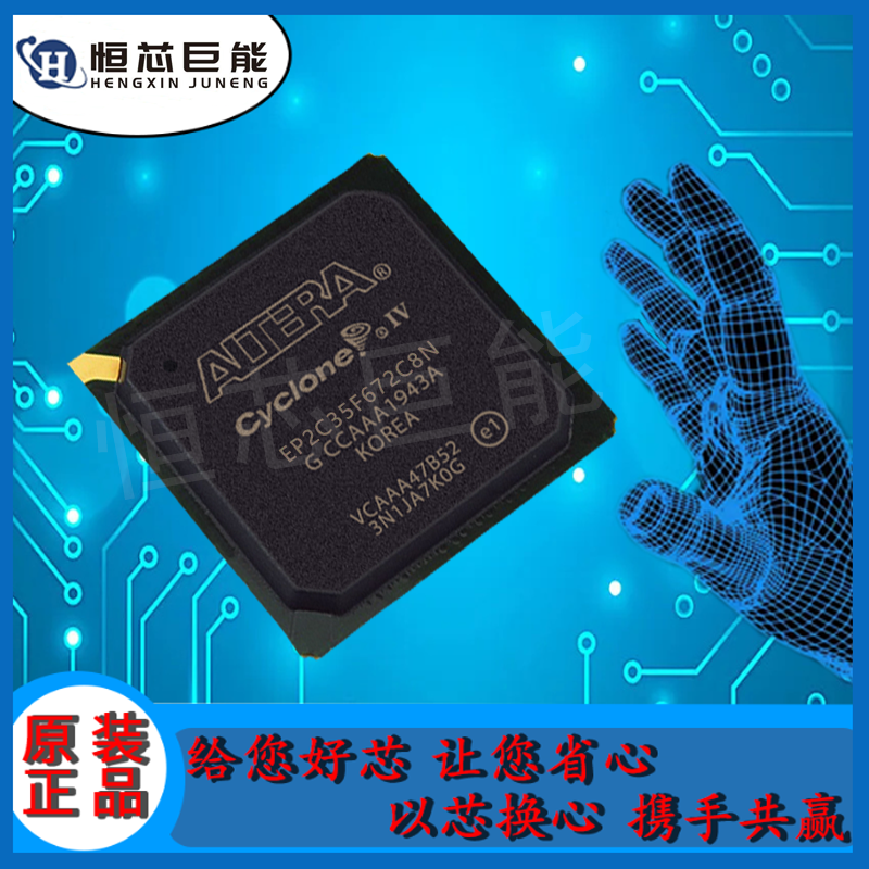 EP2C35F672C8N
