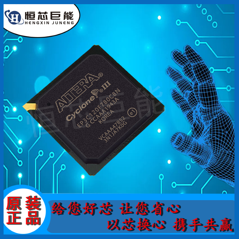 EP3C120F780C8N
