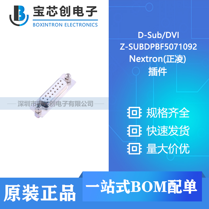 Ӧ Z-SUBDPBF5071092  Nextron() D-Sub/DVI