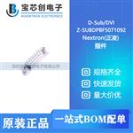  Z-SUBDPBF5071092 插件 Nextron(正凌) D-Sub/DVI
