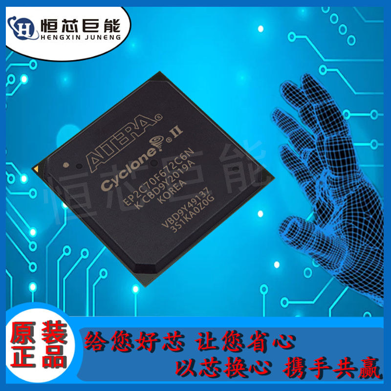 EP2C70F672C6N