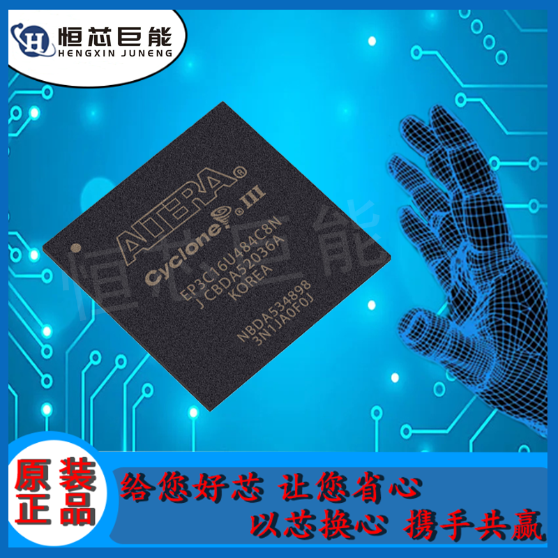 EP3C16U484C8N