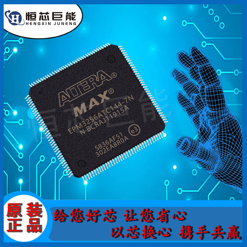 EPM3256ATC144-7N
