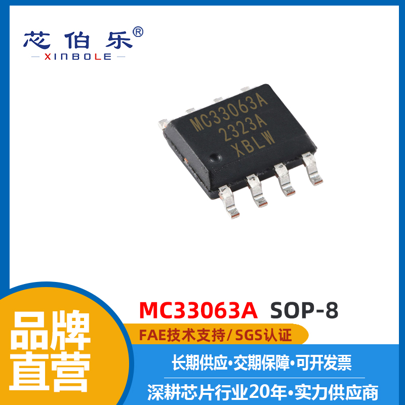 XBLW/о  MC33063ADR2G SOP-8 ԴIC