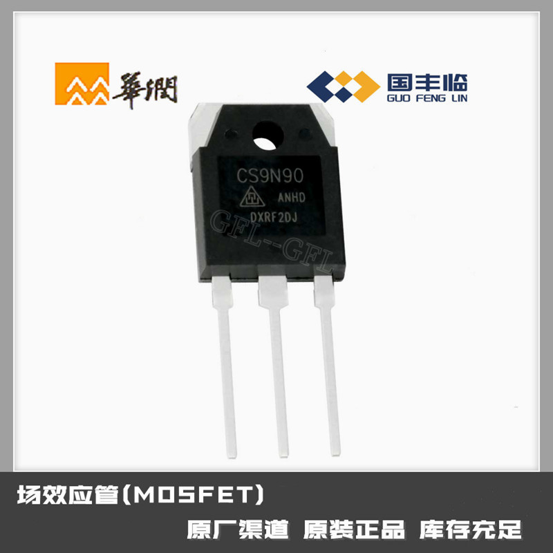 场效应管(MOSFET)CRJQ41N65G2 TO-247 华润微代理 N 沟道 650 V 70 A