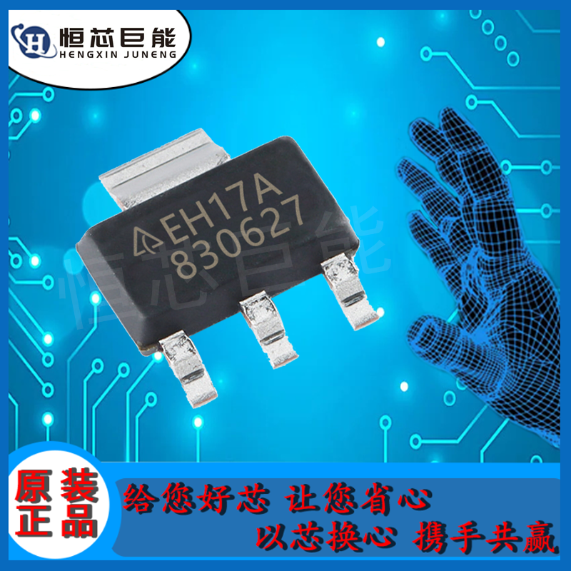 AZ1117H-5.0TRE1
