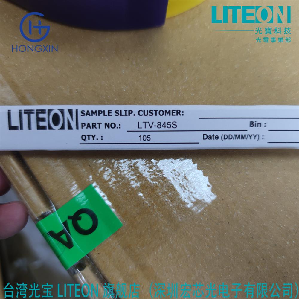 现货供应LITEON LTV-845S贴片光耦 深圳宏芯光电子