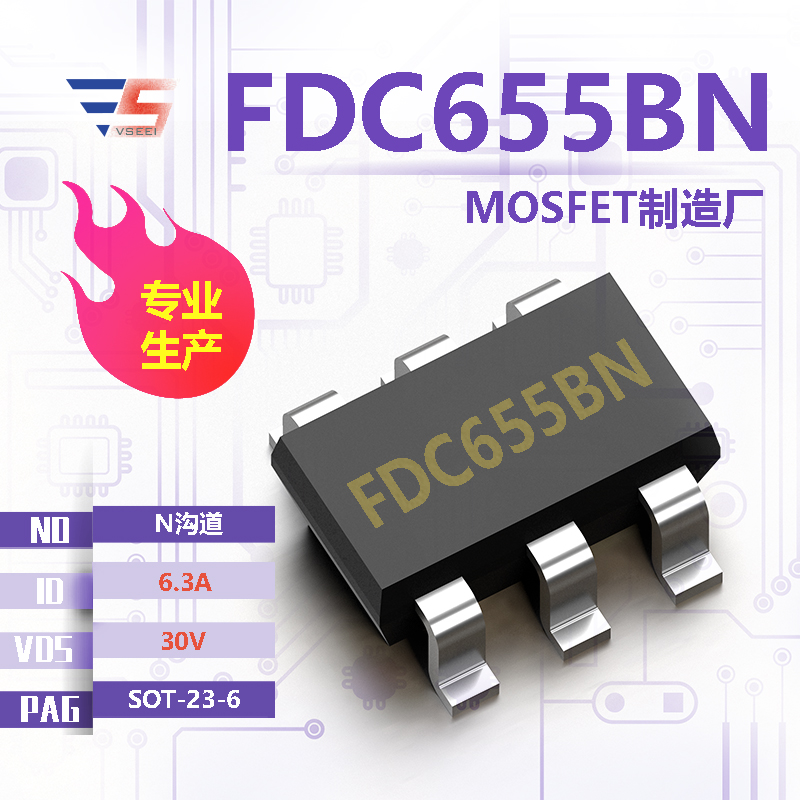 FDC655BN全新原厂SOT-23-6 30V 6.3A N沟道MOSFET厂家供应