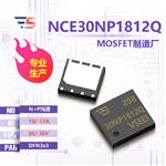 NCE30NP1812Q全新原厂DFN3x3 30/-30V 18/-12A N+P沟道MOSFET