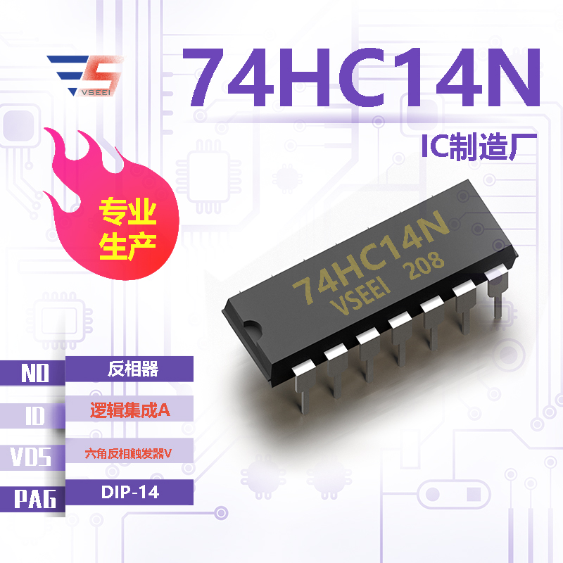 74HC14N全新原厂DIP-14 六角反相触发器V 逻辑集成A 反相器IC厂家供应
