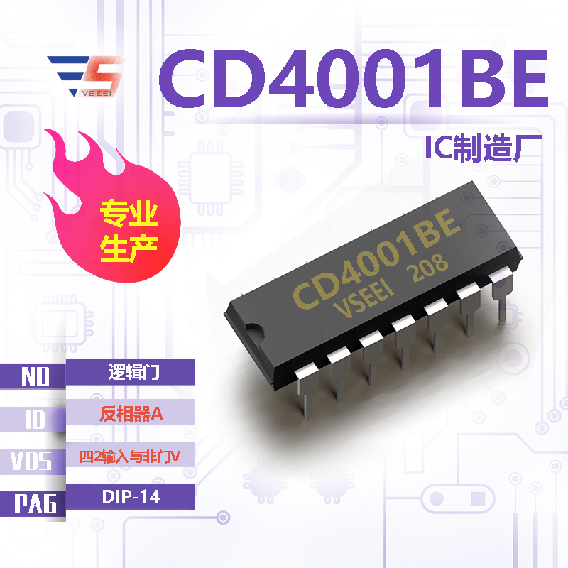 CD4001BE全新原厂DIP-14 四2输入与非门V 反相器A 逻辑门IC厂家供应