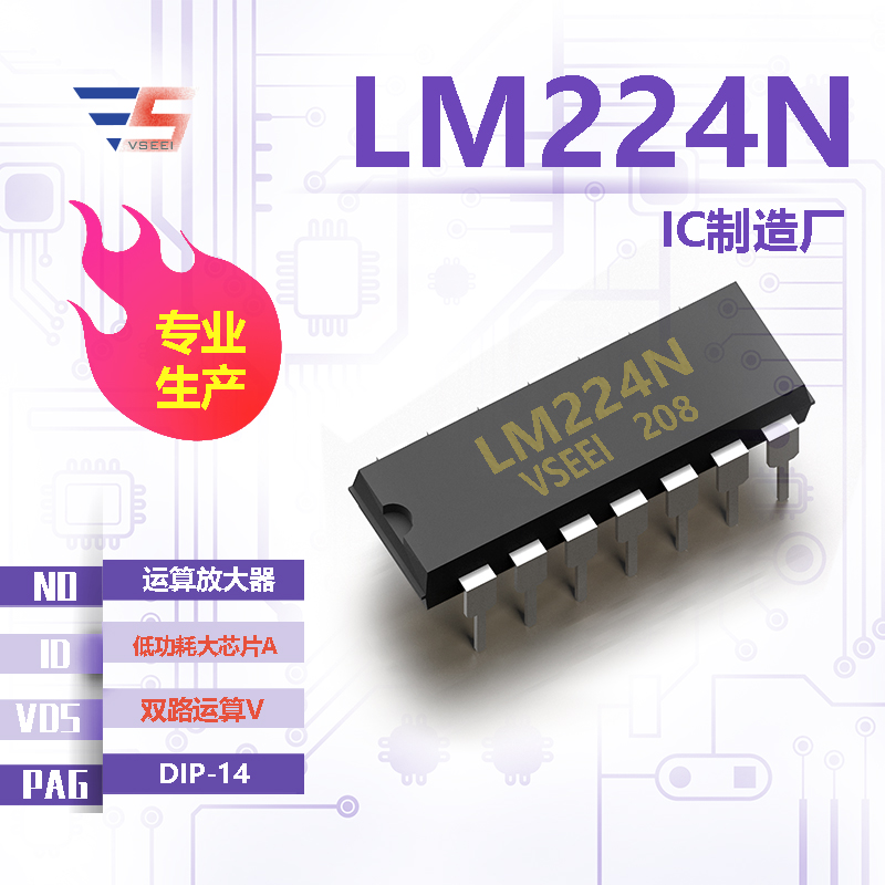 LM224N全新原厂DIP-14 双路运算V 低功耗大芯片A 运算放大器IC厂家供应