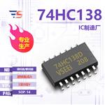 74HC138全新原厂SOP-14 3至8线V 逻辑集成A 译码器/解码器IC厂家