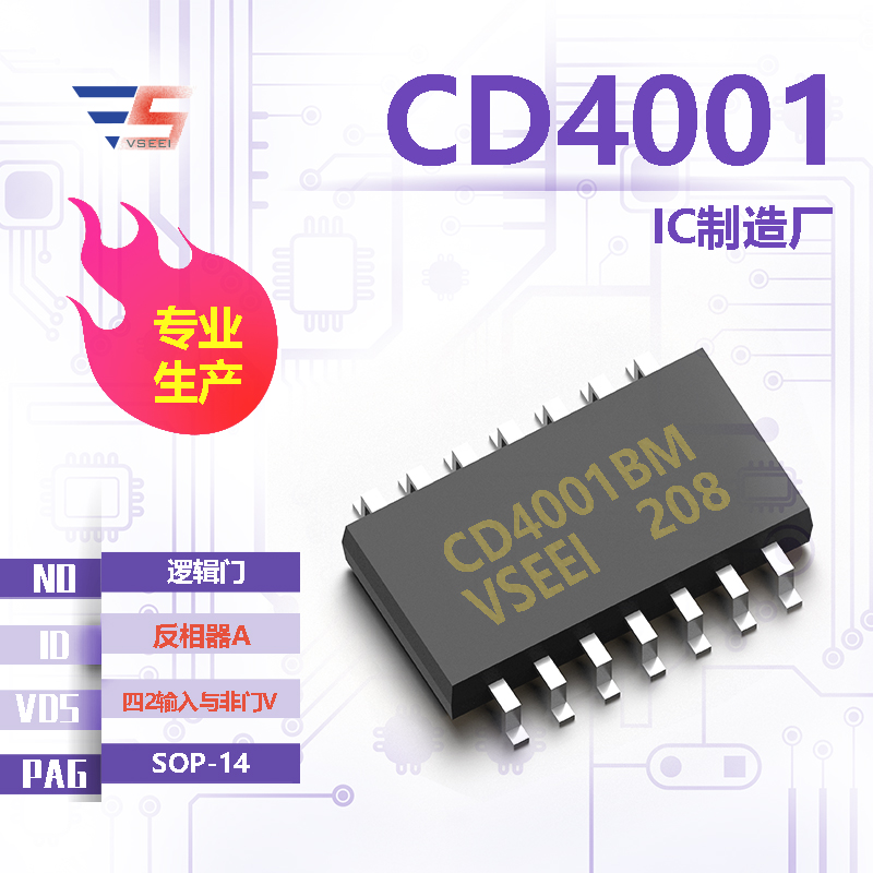 CD4001全新原厂SOP-14 四2输入与非门V 反相器A 逻辑门IC厂家供应