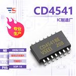 CD4541全新原厂SOP-14 可编程V 栅极逆变器A 定时器/计时器IC厂家