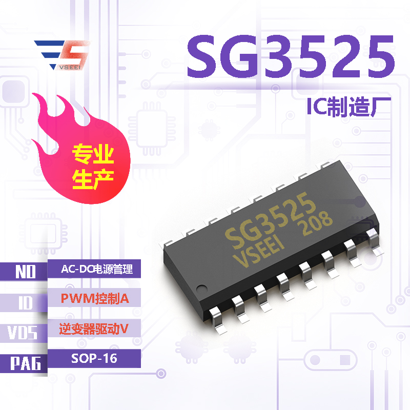 SG3525全新原厂SOP-16 逆变器驱动V PWM控制A AC-DC电源管理IC厂家供应