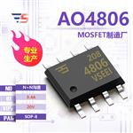AO4806全新原厂SOP-8 20V 9.4A N+N沟道MOSFET厂家