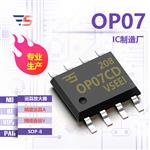 OP07全新原厂SOP-8 网络通信V 精密运算A 运算放大器IC厂家