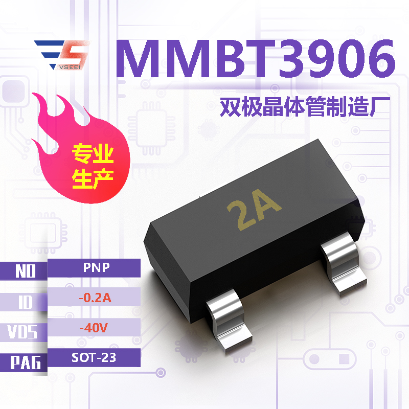 MMBT3906全新原厂SOT-23 -40V -0.2A PNP双极晶体管厂家供应