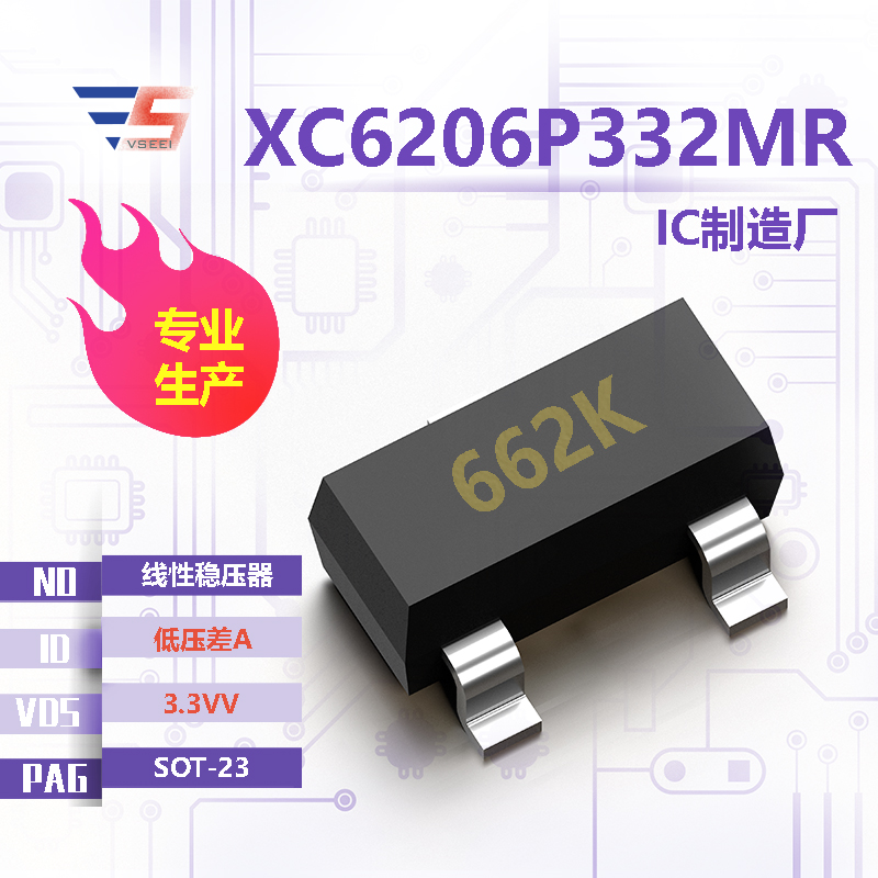 XC6206P332MR全新原厂SOT-23 3.3VV 低压差A 线性稳压器IC厂家供应
