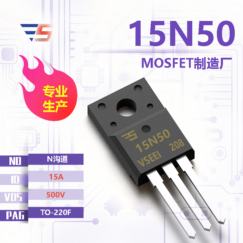 15N50全新原厂TO-220F 500V 15A N沟道MOSFET厂家供应