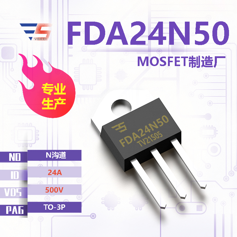 FDA24N50全新原厂TO-3P 500V 24A N沟道MOSFET厂家供应