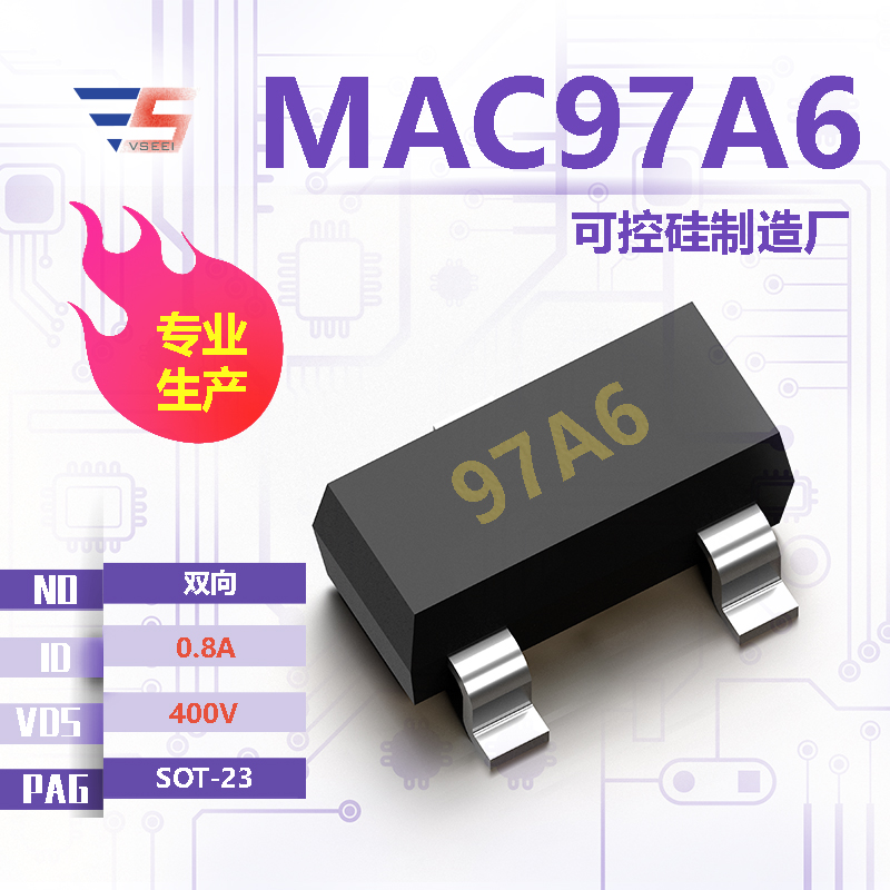 MAC97A6全新原厂SOT-23 400V 0.8A 双向可控硅厂家供应