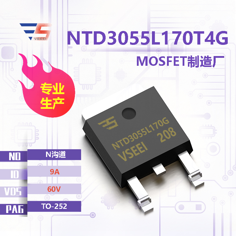 NTD3055L170T4G全新原厂TO-252 60V 9A N沟道MOSFET厂家供应