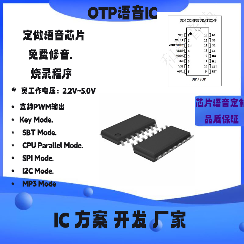aP23170 SOP16 原装可编程OTP语音芯片IC