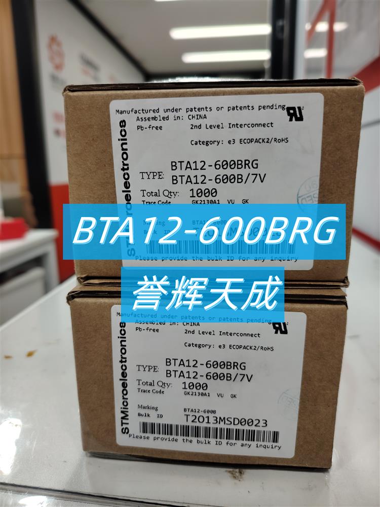 BTA12-600BRG晶闸管双向可控硅