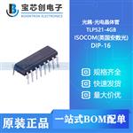  TLP521-4GB DIP-16 ISOCOM(英国安数光) 光耦-光电晶体管